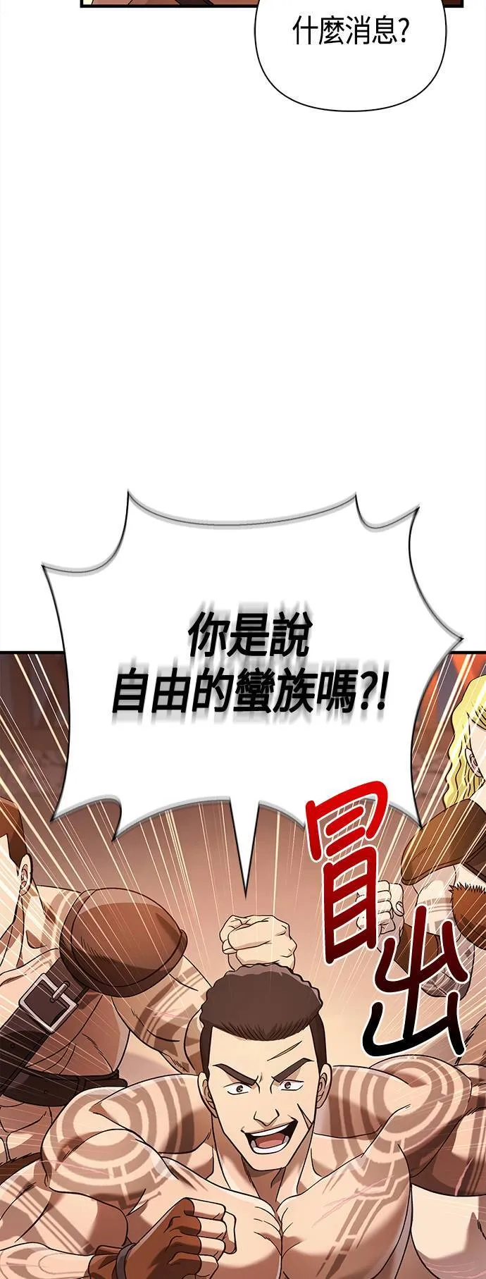 第35话 决心 第88页
