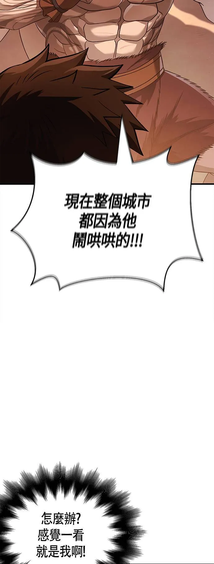 第35话 决心 第89页