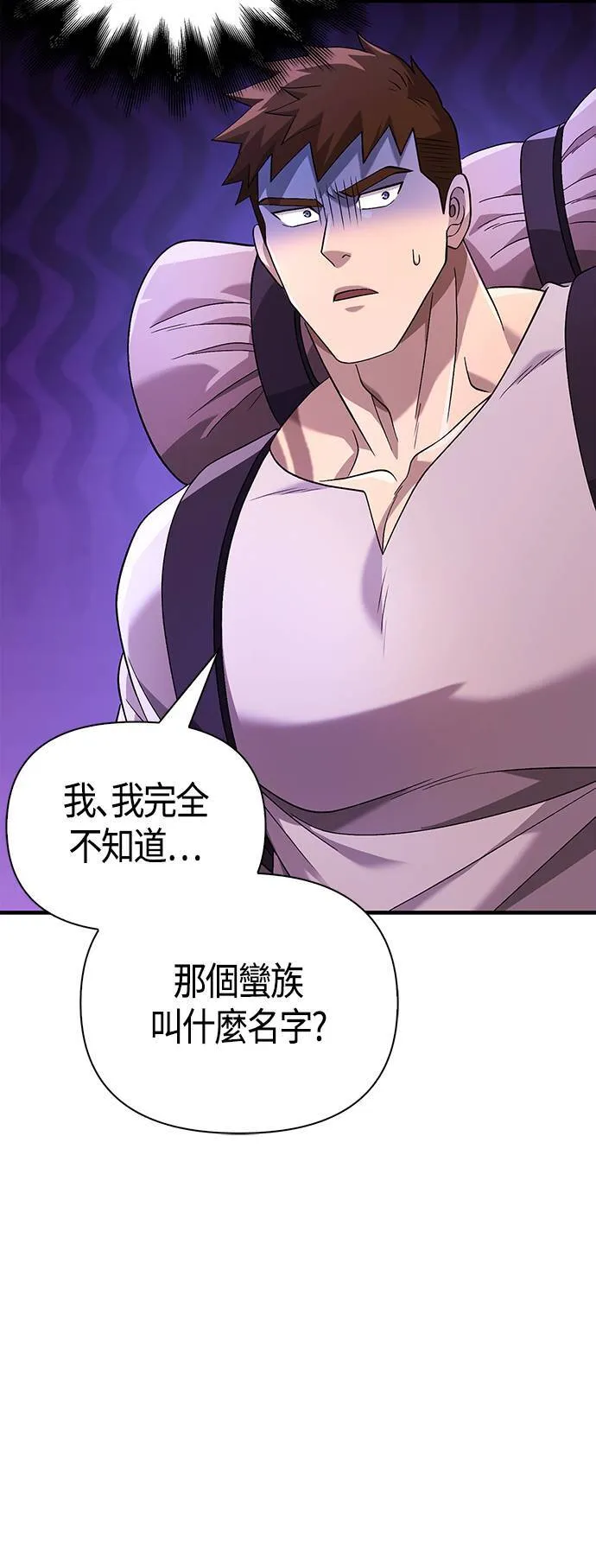 第35话 决心 第90页
