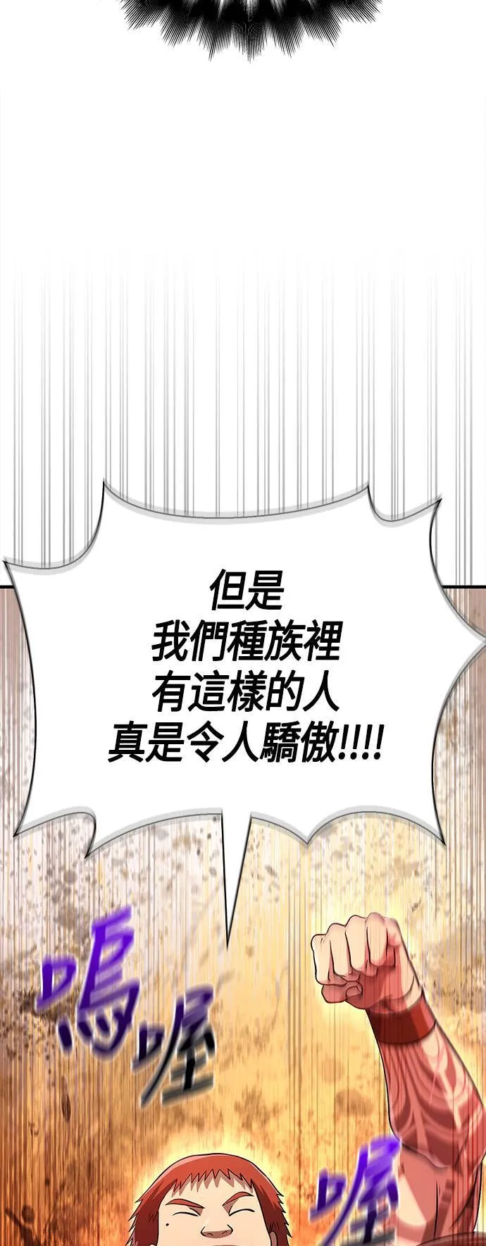 第35话 决心 第92页