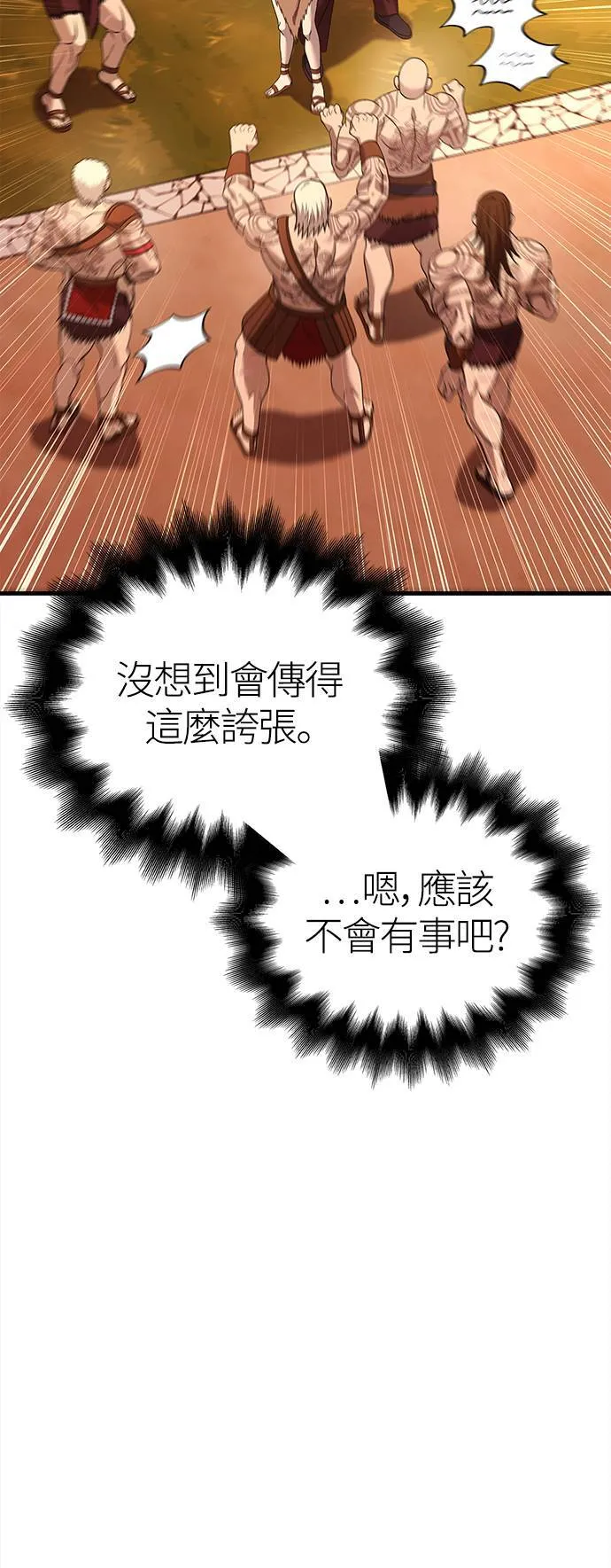 第35话 决心 第95页