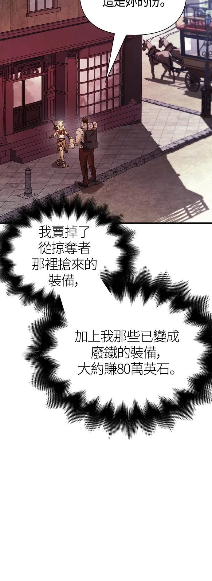 第35话 决心 第100页