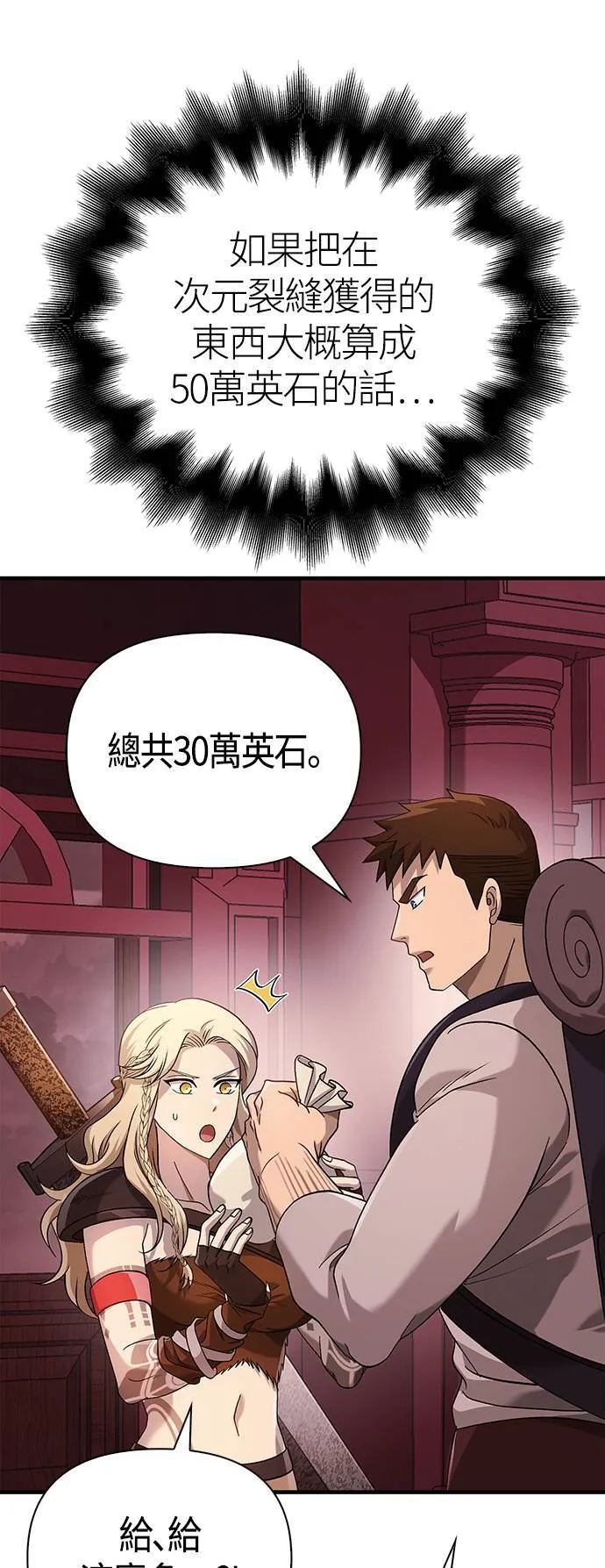 第35话 决心 第101页