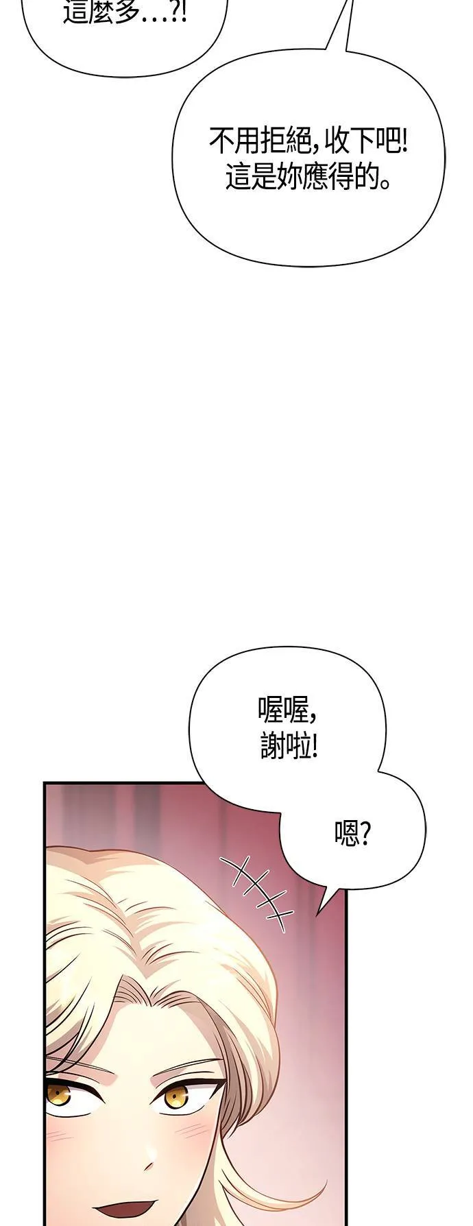 第35话 决心 第102页