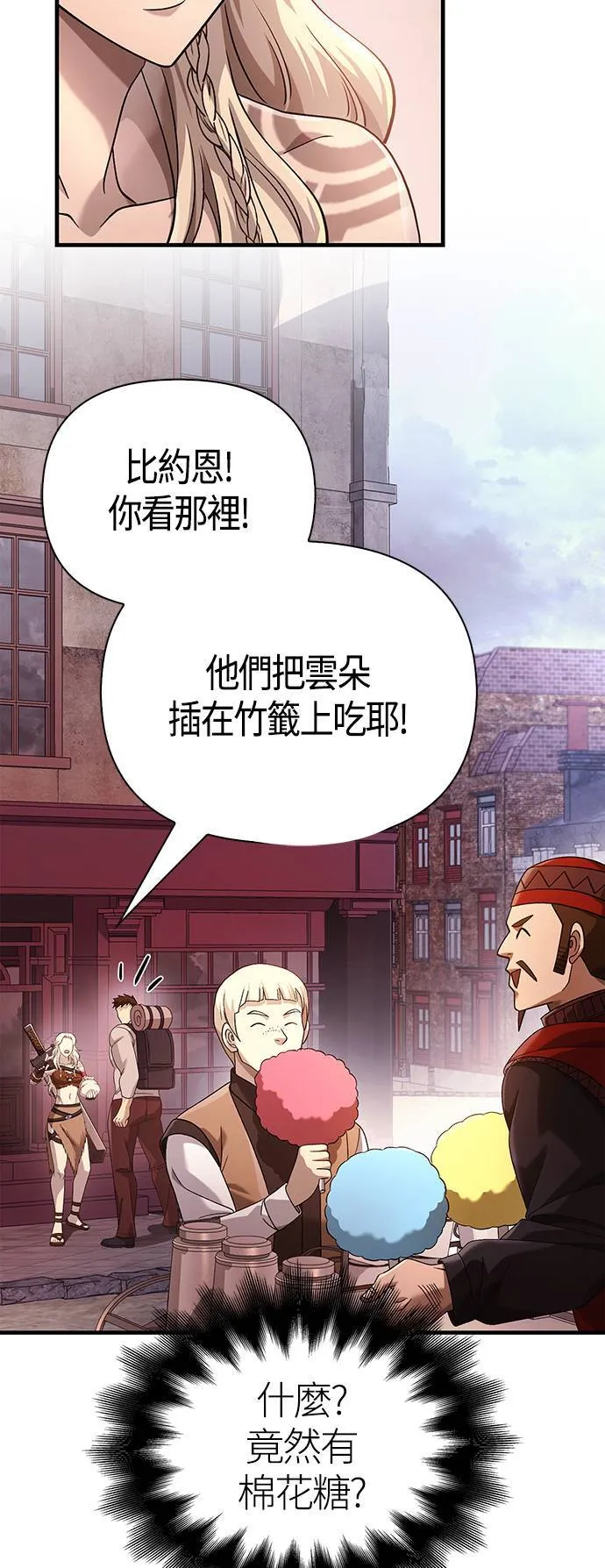 第35话 决心 第103页