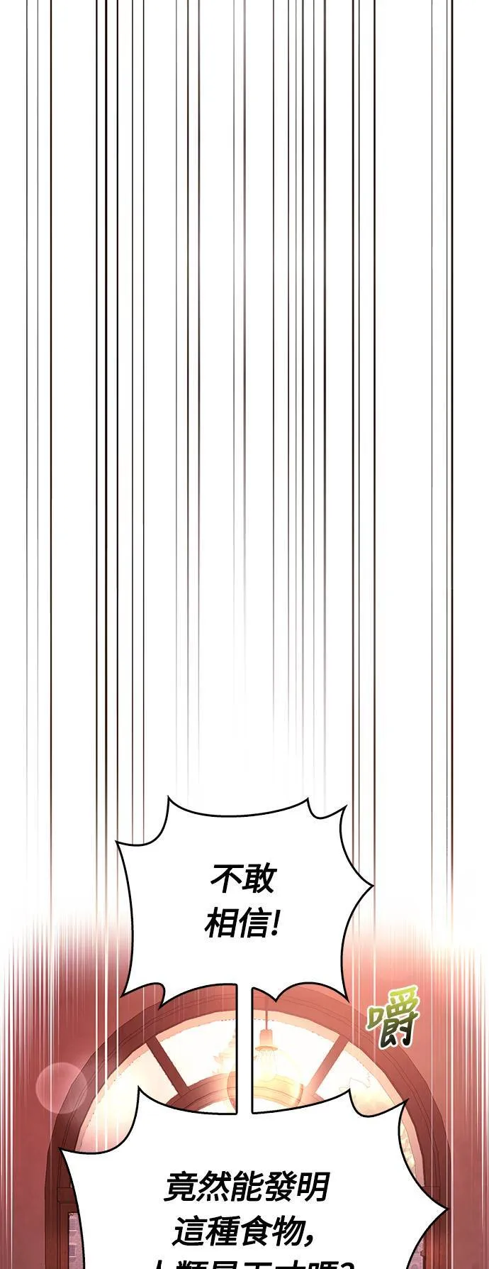 第35话 决心 第105页