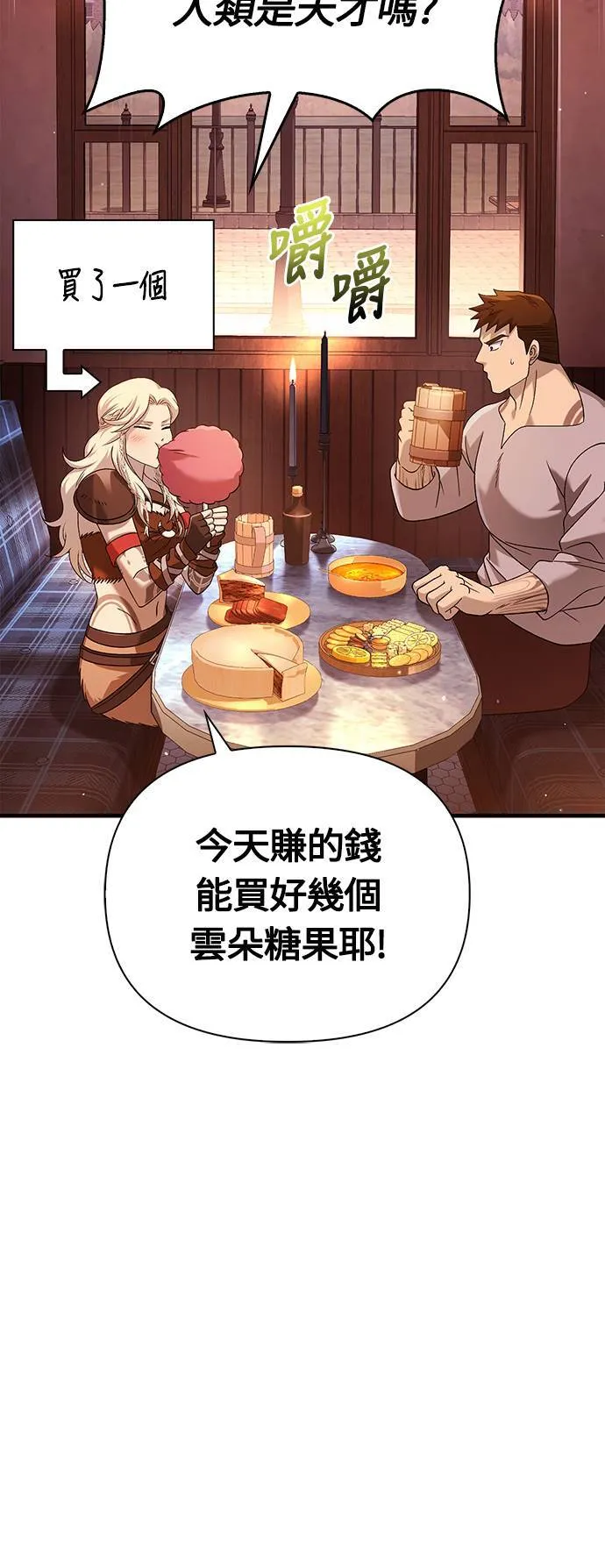 第35话 决心 第106页