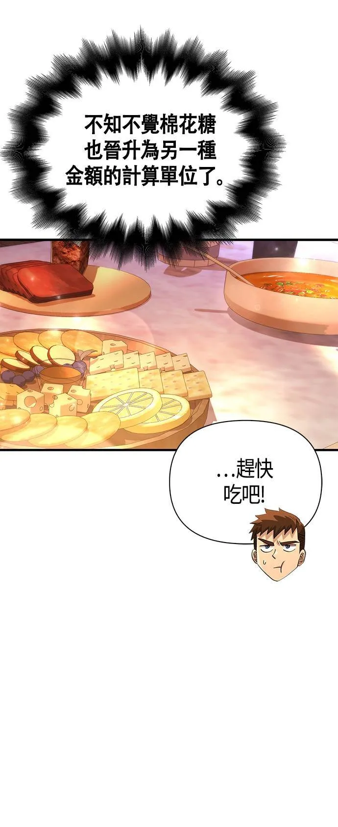 第35话 决心 第107页
