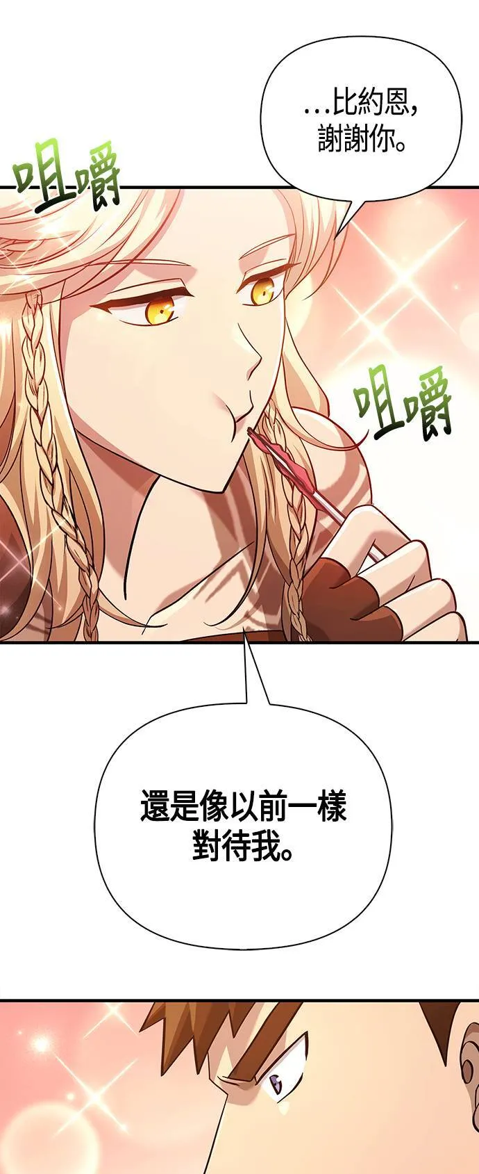 第35话 决心 第108页