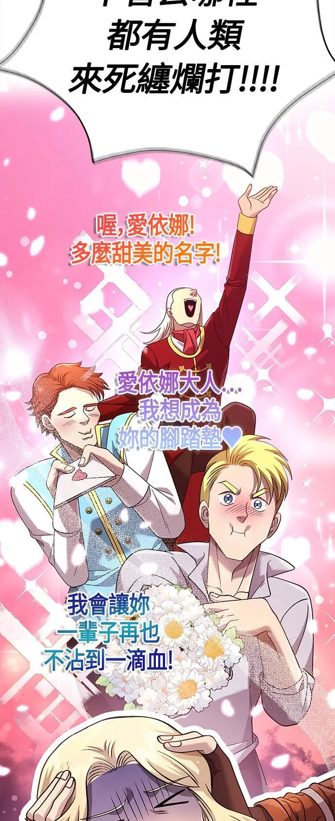 第35话 决心 第111页