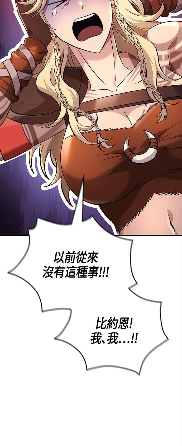 第35话 决心 第112页