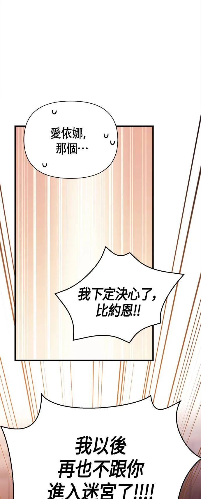 第35话 决心 第115页