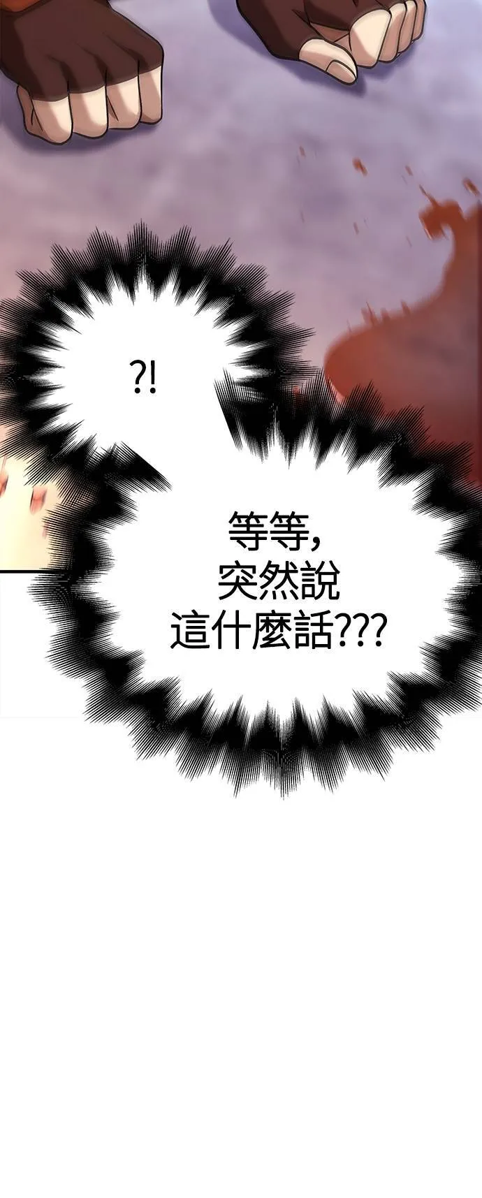 第35话 决心 第117页