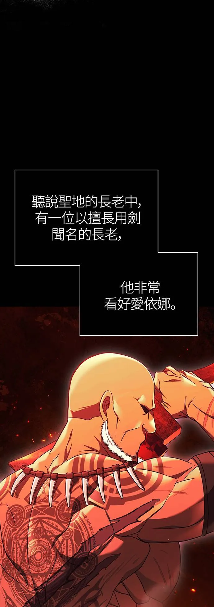 第35话 决心 第120页