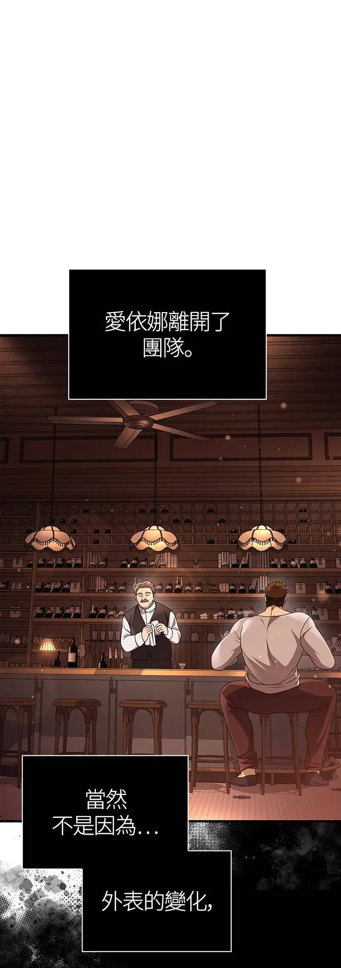 第36话 募集队友 第1页