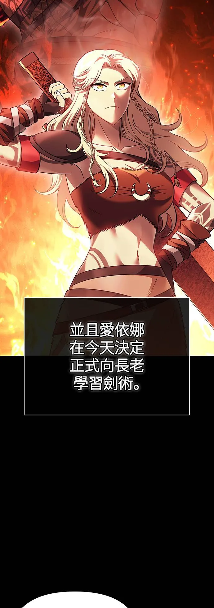 第36话 募集队友 第3页