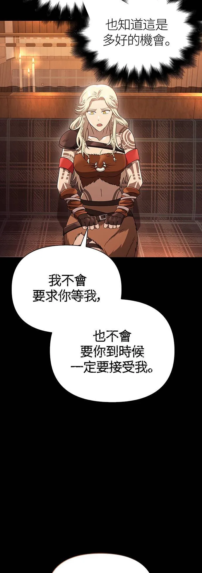 第36话 募集队友 第6页