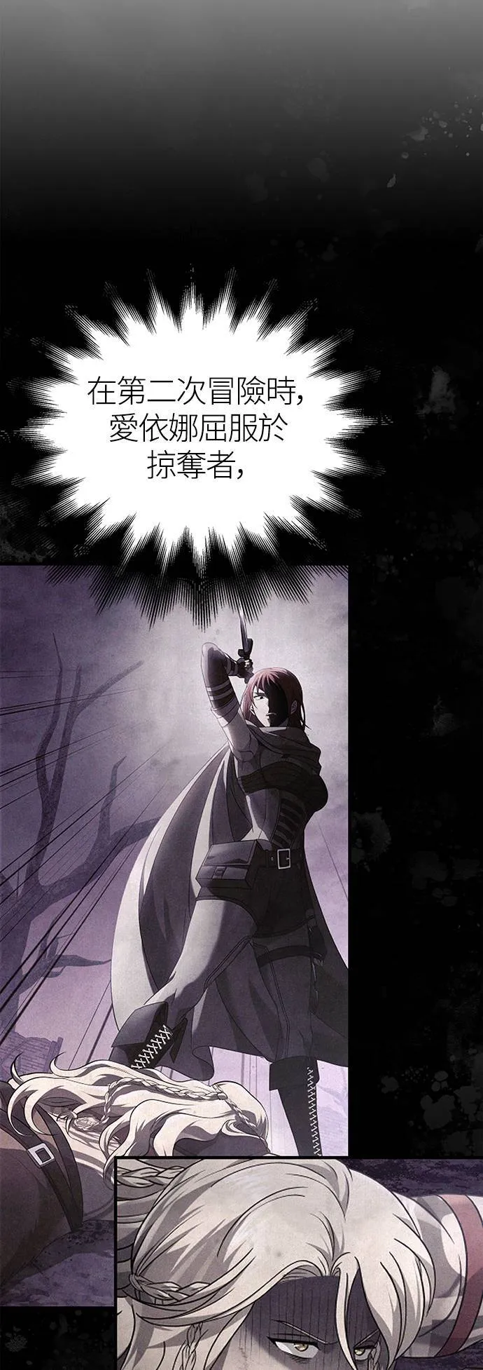 第36话 募集队友 第10页