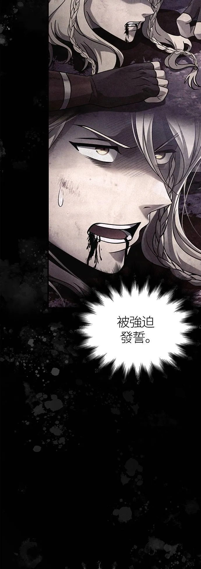 第36话 募集队友 第11页