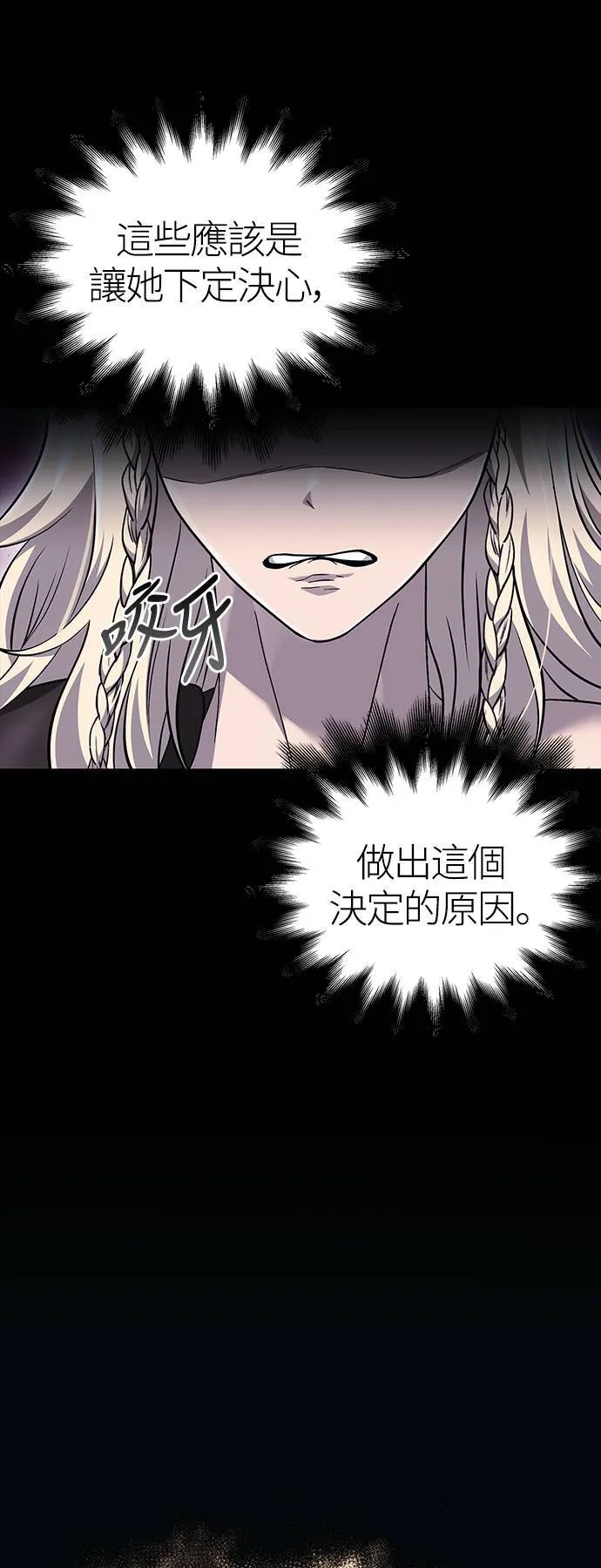 第36话 募集队友 第13页