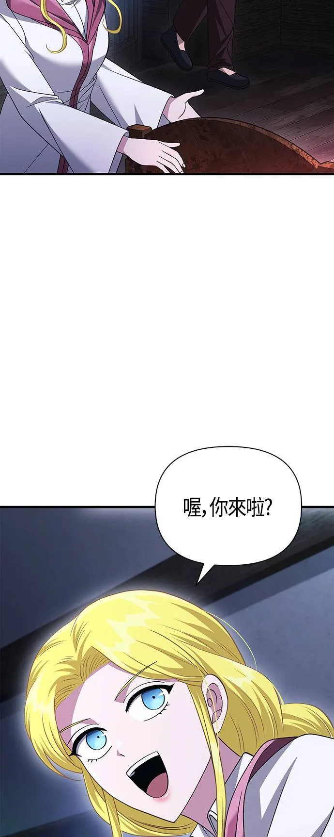 第36话 募集队友 第22页
