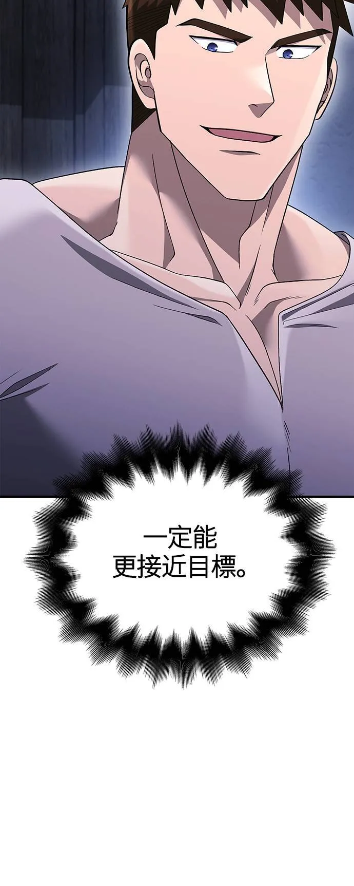 第36话 募集队友 第24页