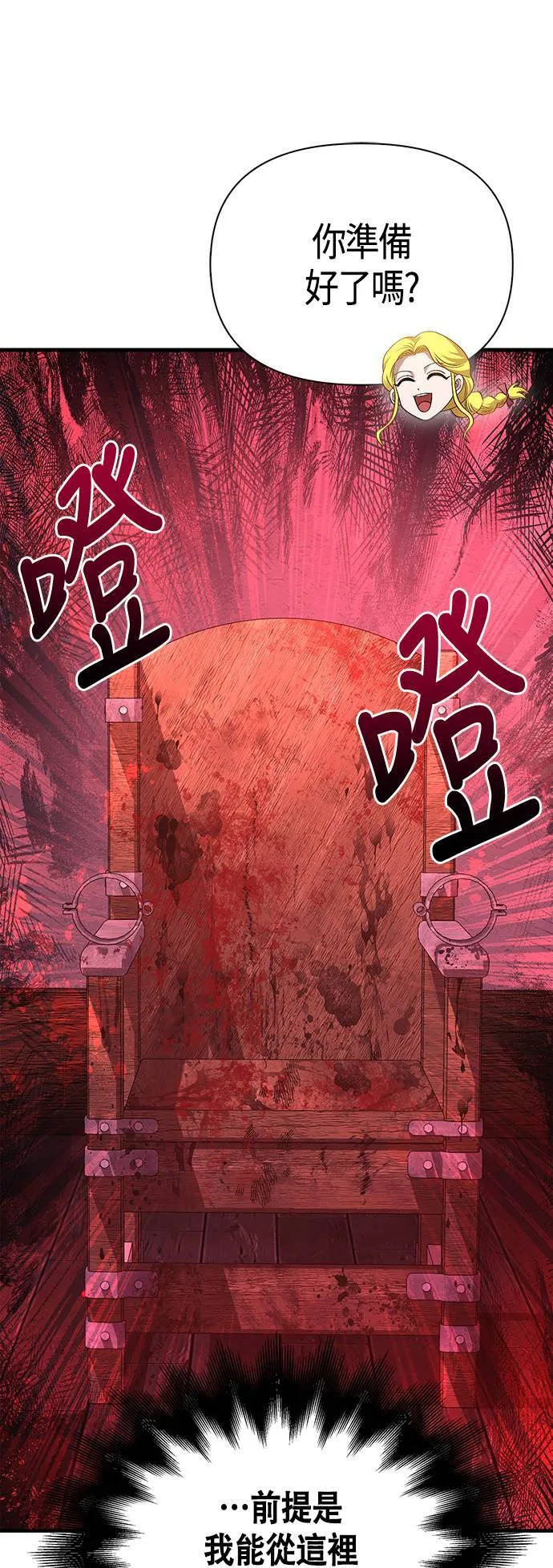 第36话 募集队友 第25页