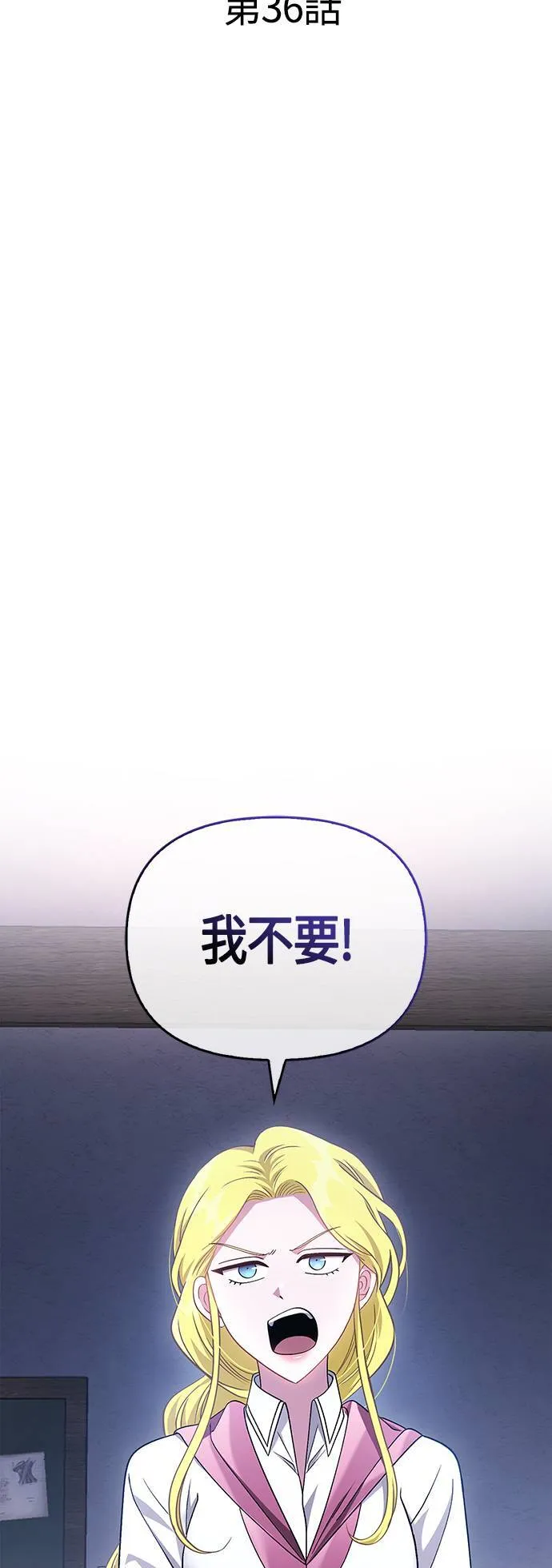 第36话 募集队友 第27页
