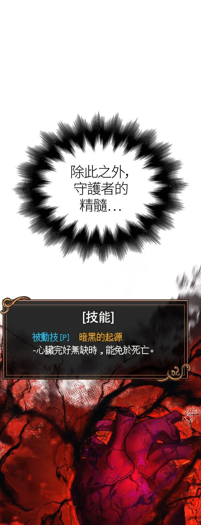 第36话 募集队友 第35页