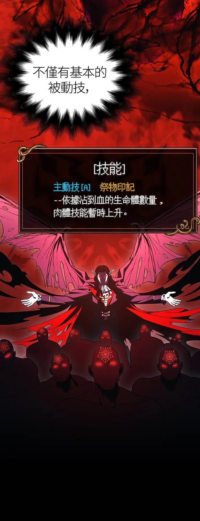 第36话 募集队友 第36页