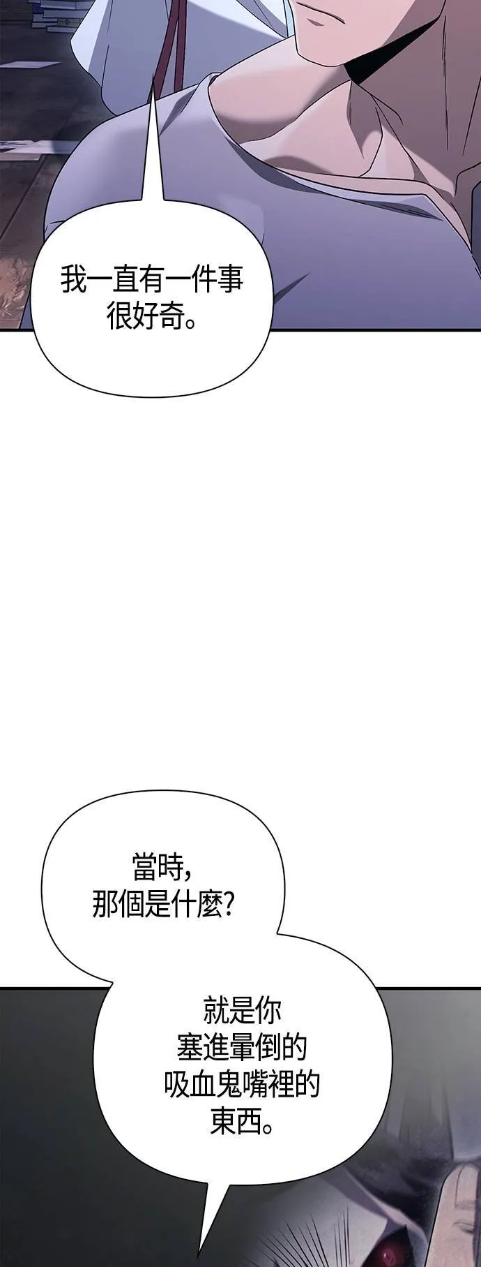 第36话 募集队友 第41页