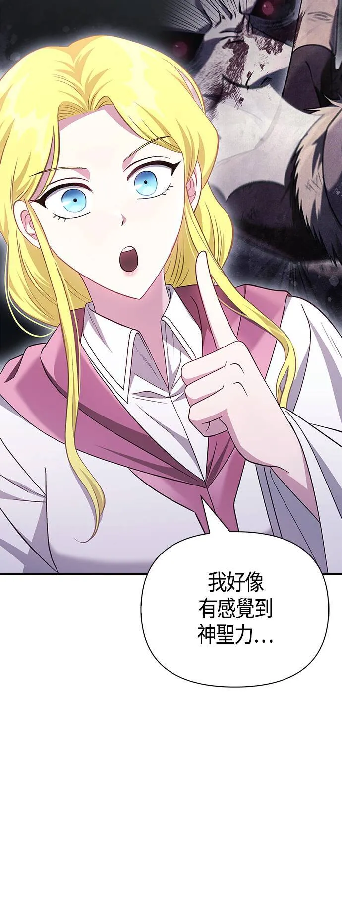 第36话 募集队友 第42页
