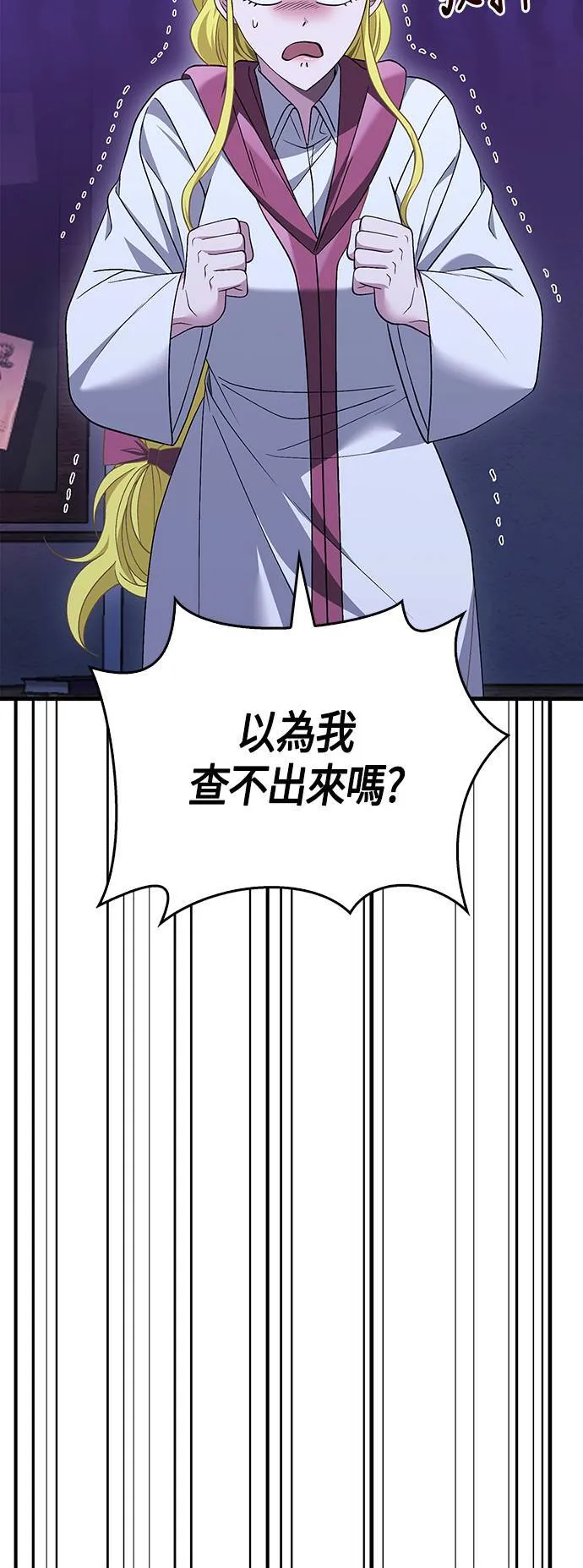 第36话 募集队友 第47页