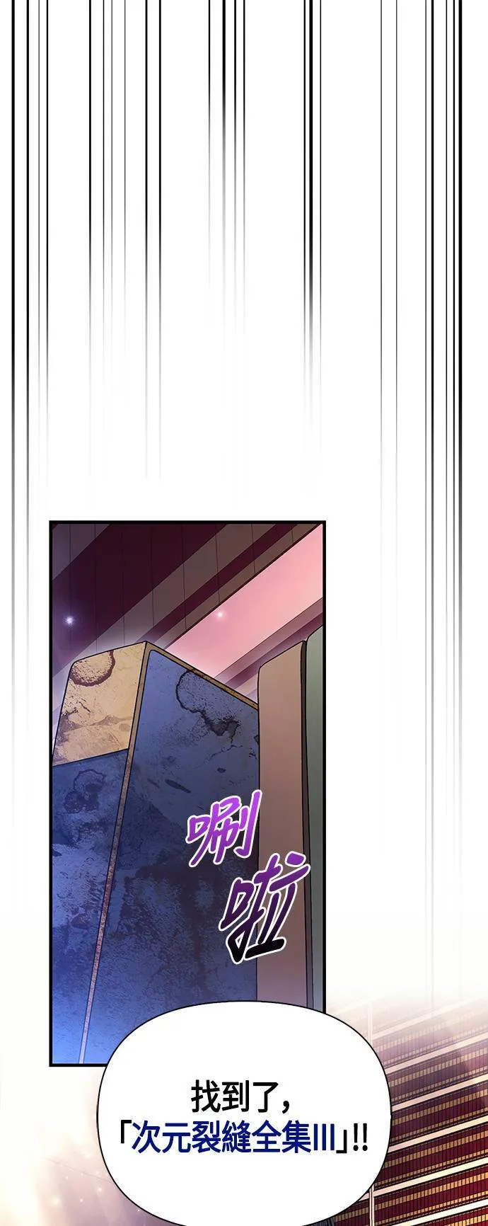 第36话 募集队友 第48页