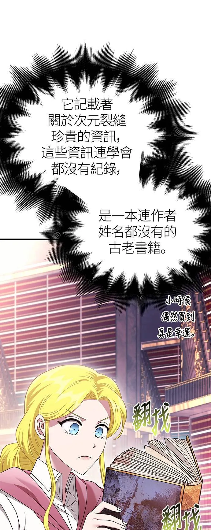 第36话 募集队友 第50页