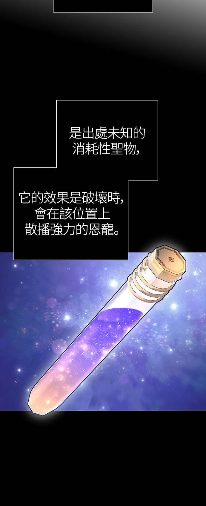 第36话 募集队友 第56页