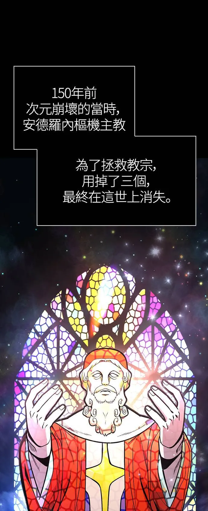 第36话 募集队友 第57页