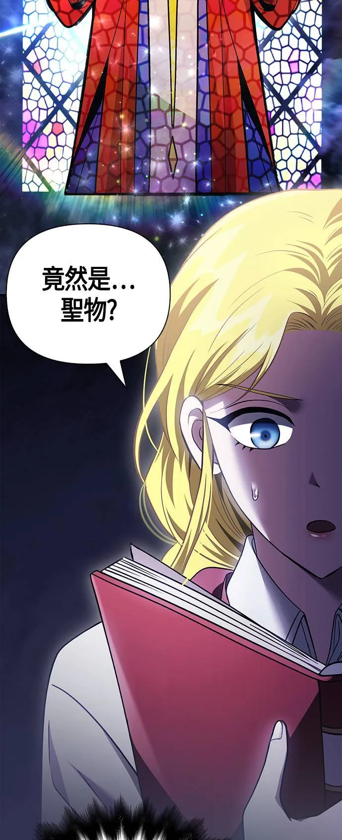 第36话 募集队友 第58页