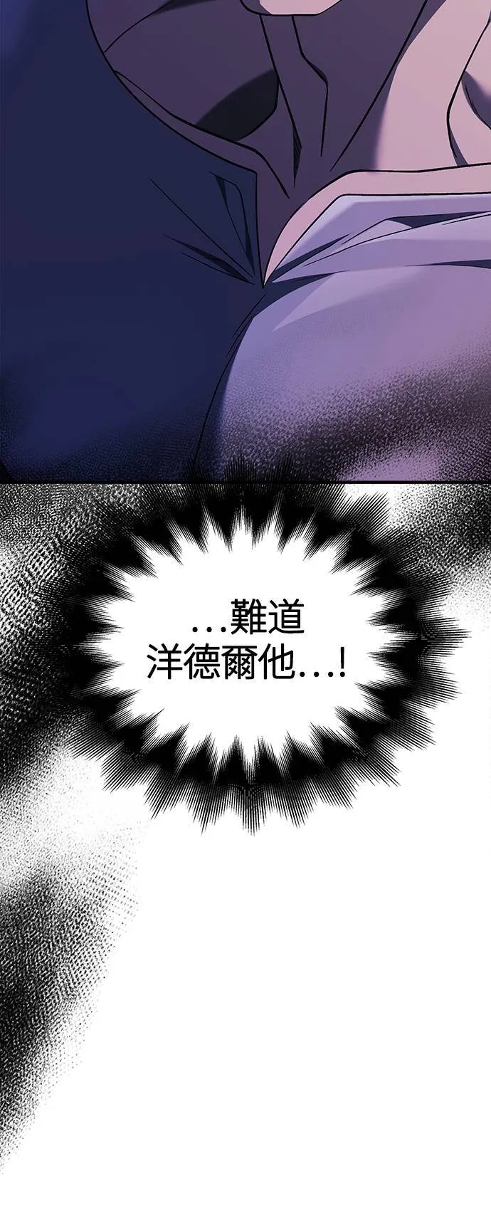 第36话 募集队友 第62页
