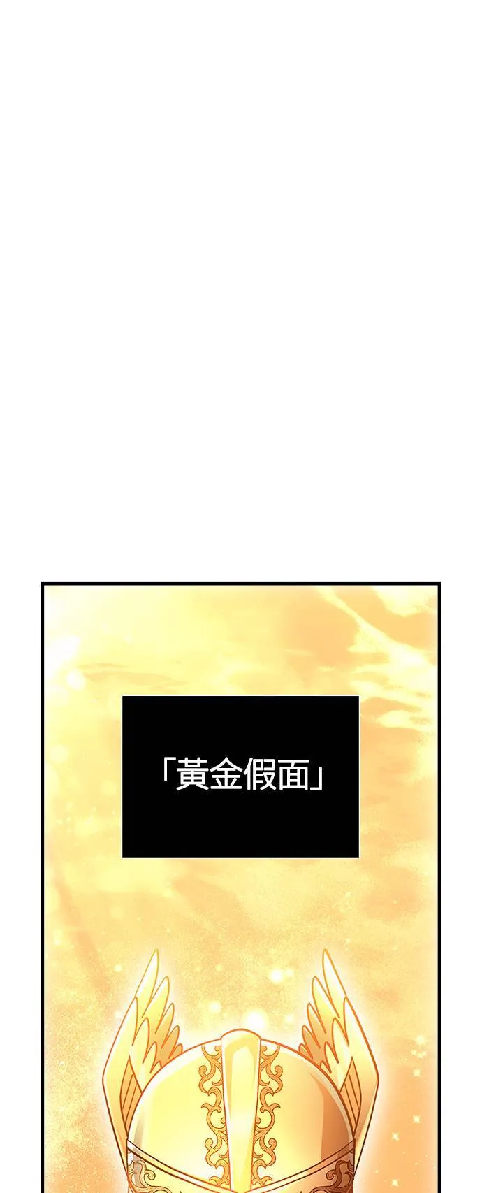 第36话 募集队友 第63页