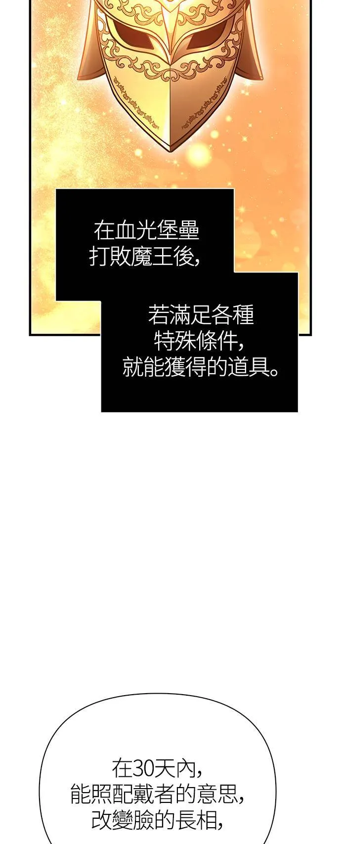 第36话 募集队友 第64页
