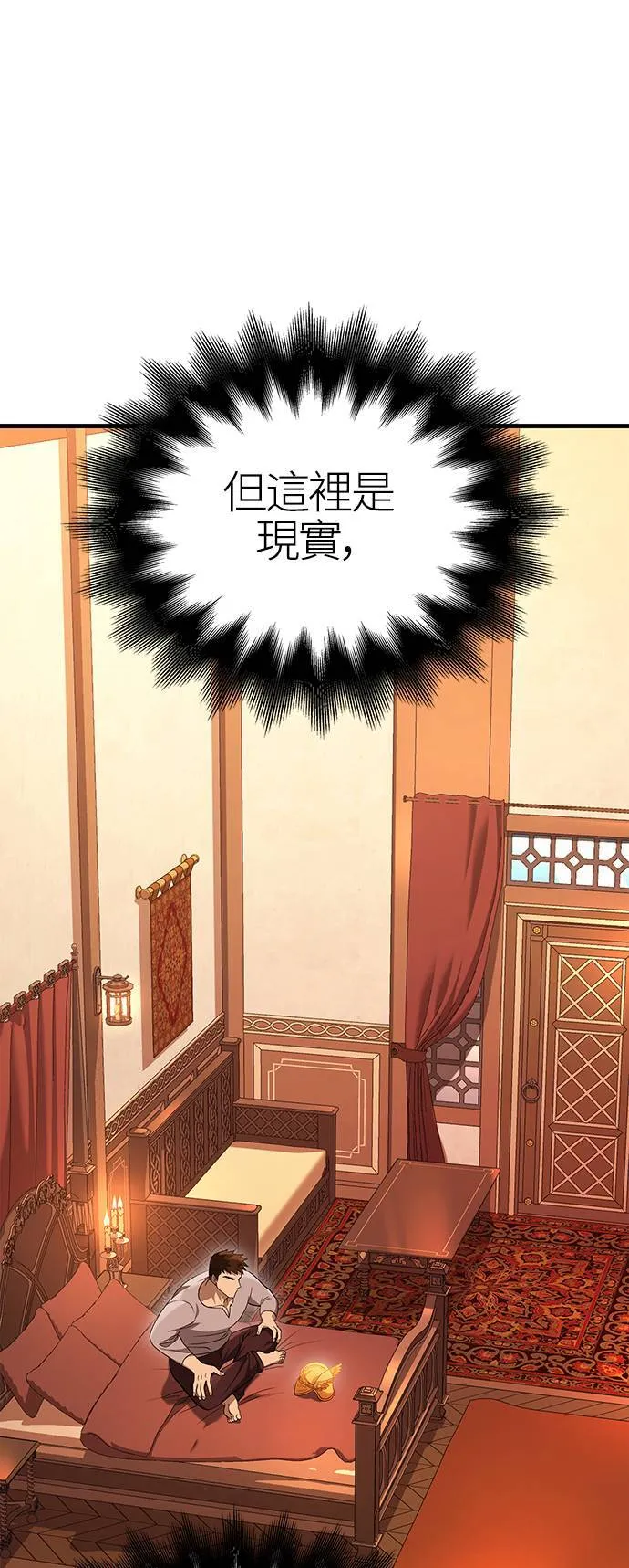 第36话 募集队友 第67页