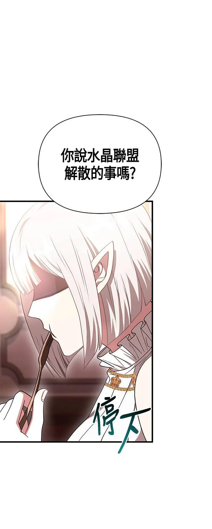 第36话 募集队友 第71页