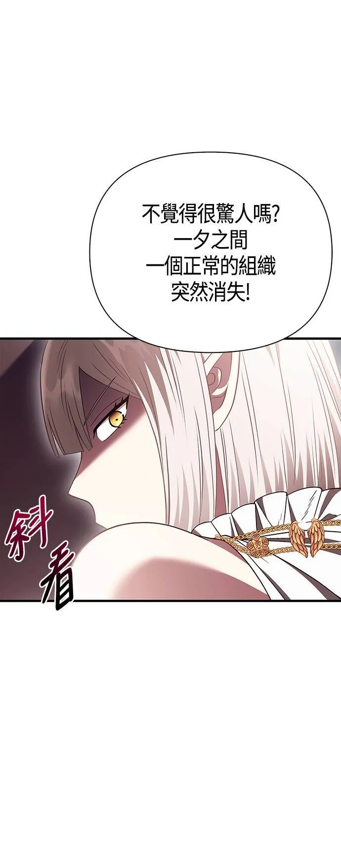 第36话 募集队友 第72页