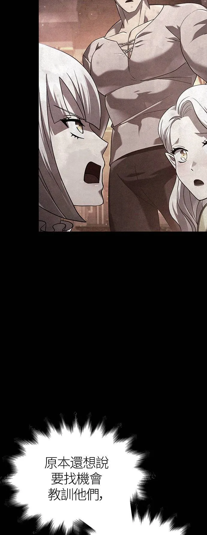 第36话 募集队友 第81页