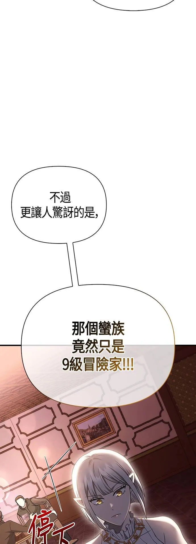 第36话 募集队友 第85页