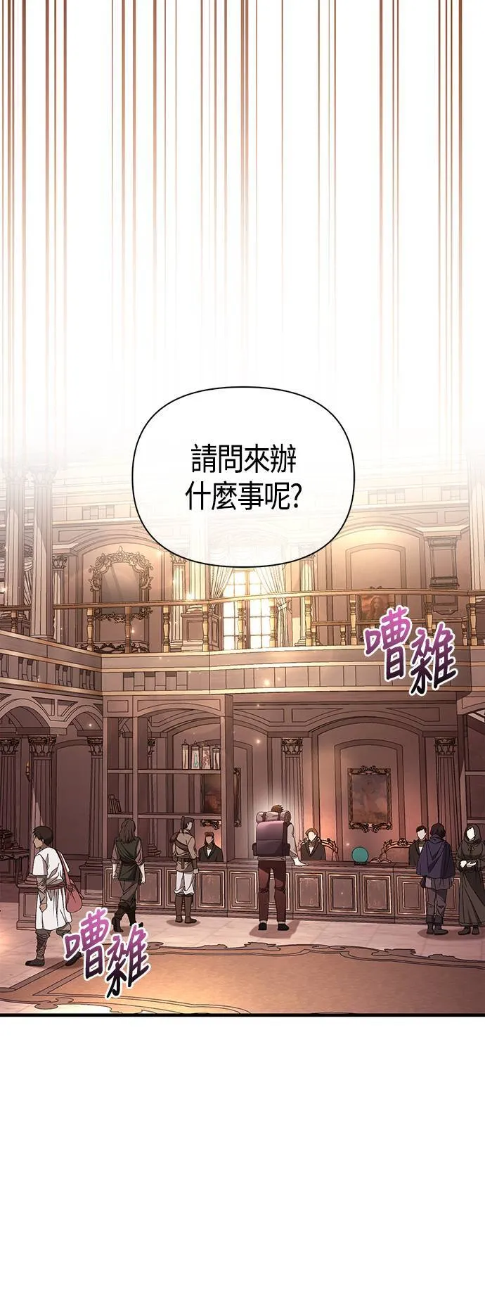 第36话 募集队友 第94页