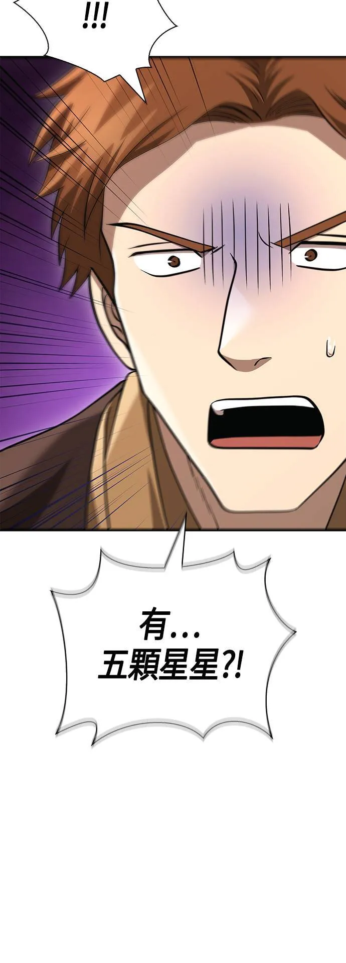 第36话 募集队友 第98页