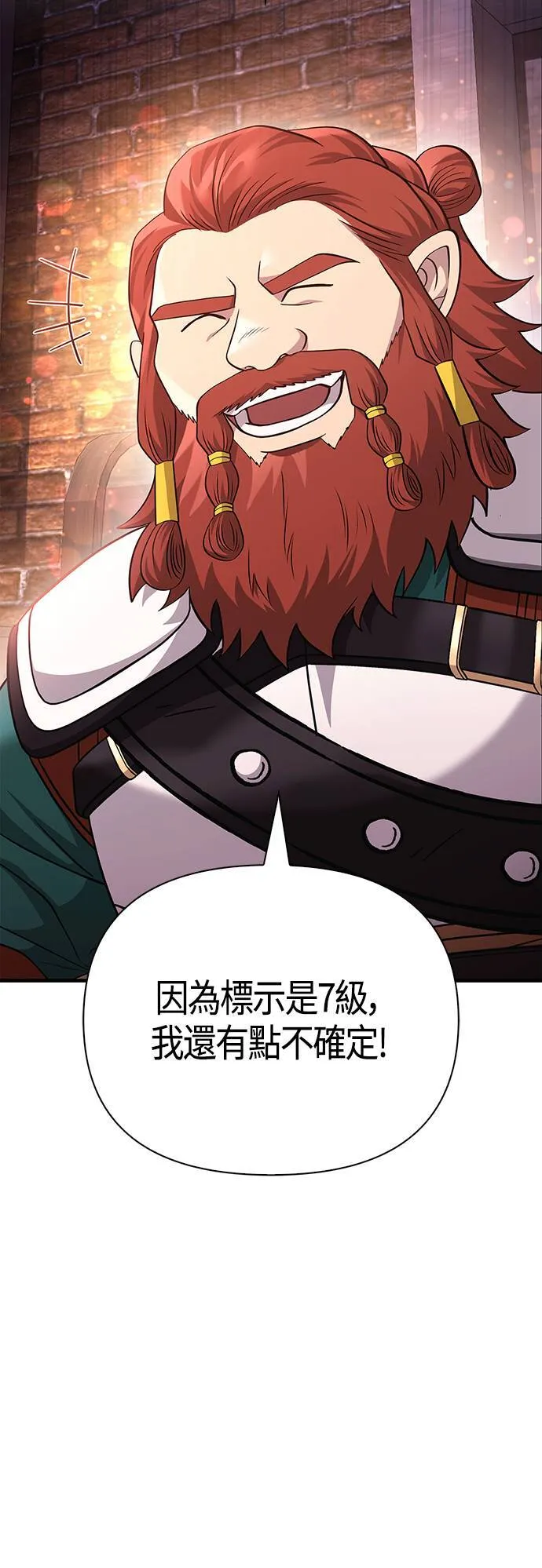 第36话 募集队友 第103页