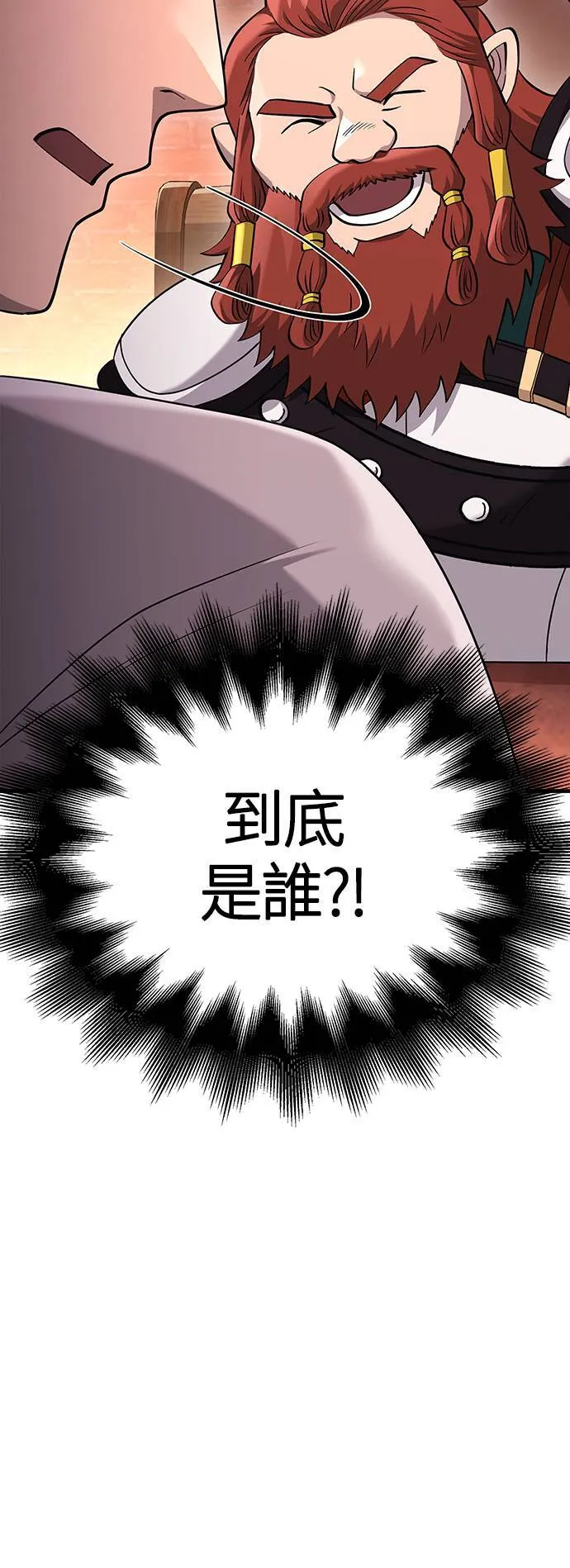 第36话 募集队友 第108页